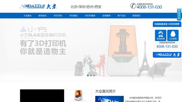 大业打印机官网介绍