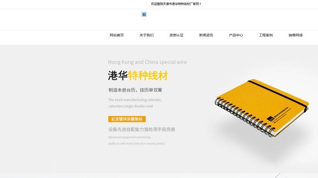 白鲨线材官网介绍