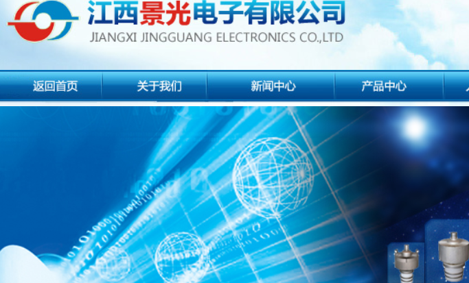 景光官网介绍