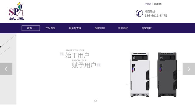 技展官网介绍