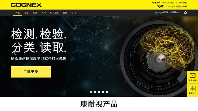 Cognex官网介绍