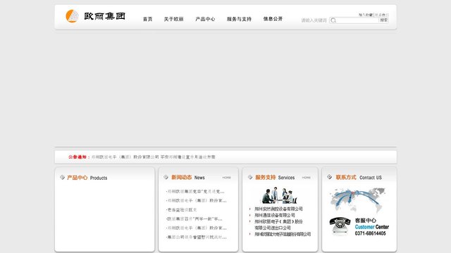 欧丽官网介绍