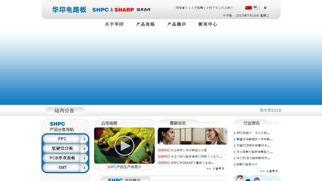 华印电路板官网介绍