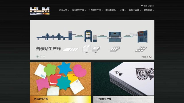 豪隆官网介绍