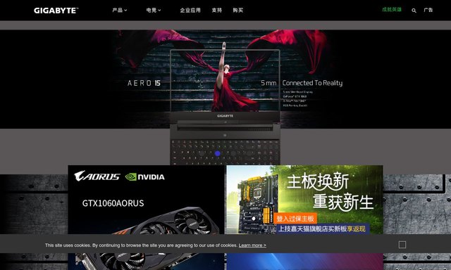 技嘉官网介绍