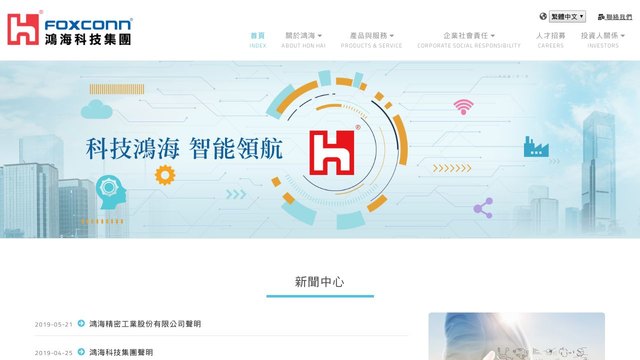 鸿海精密官网介绍