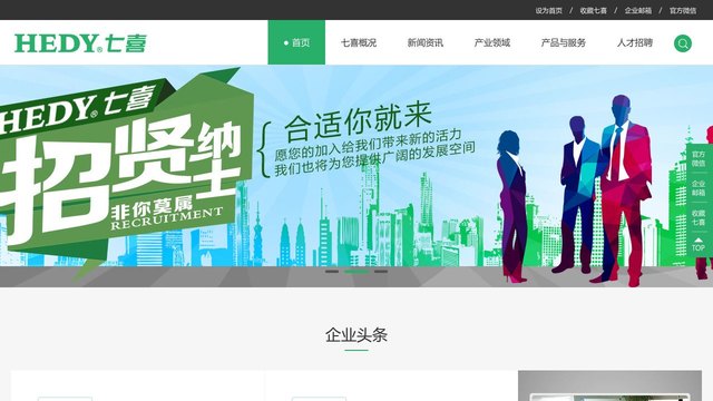 七喜官网介绍