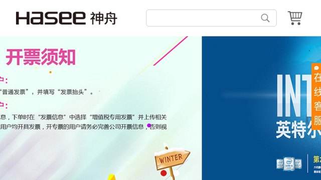 神舟官方网站