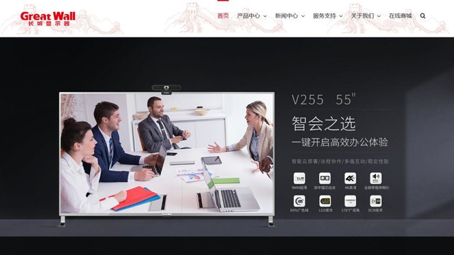 长城显示器官网介绍