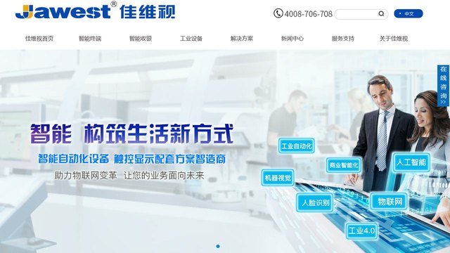 佳维视官网介绍