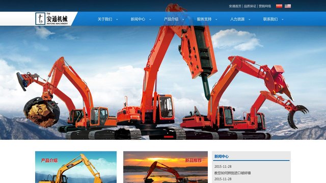 安通官网介绍