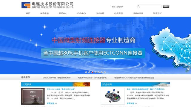 电连技术官网介绍