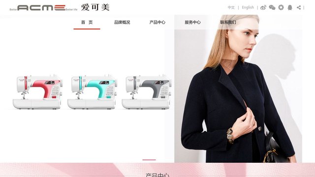 爱可美官网介绍