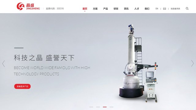 晶盛官网介绍