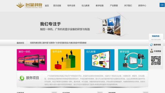 创显官网介绍