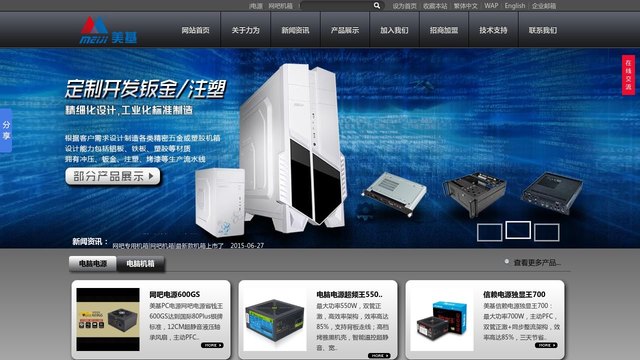 美基官网介绍