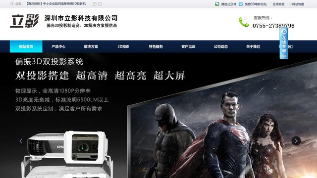 立影官网介绍