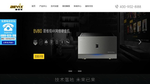 碧维视官网介绍