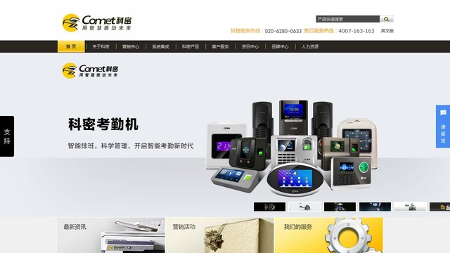 科密官网介绍