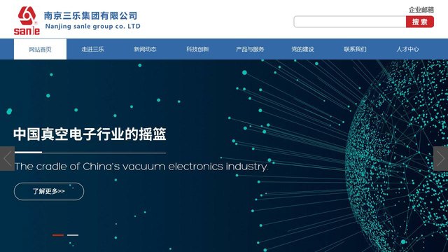 三乐官网介绍