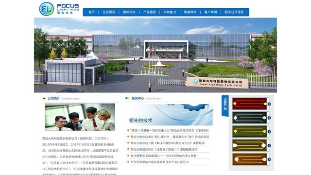 聚灿科技官网介绍