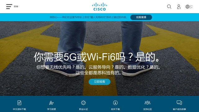思科官网介绍