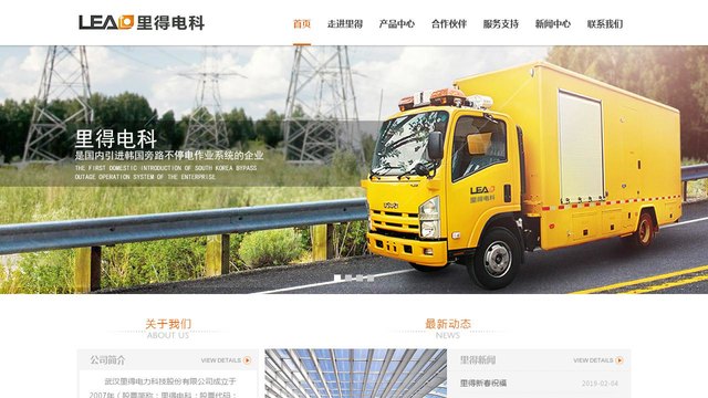 里得电科官网介绍