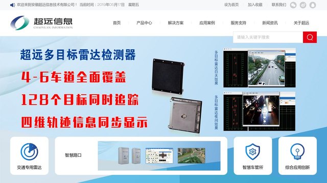 超远信息官网介绍