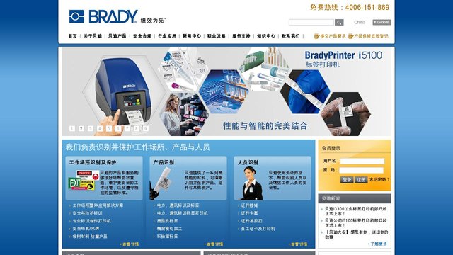 贝迪中国官网介绍