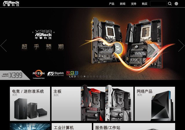 华擎官网介绍