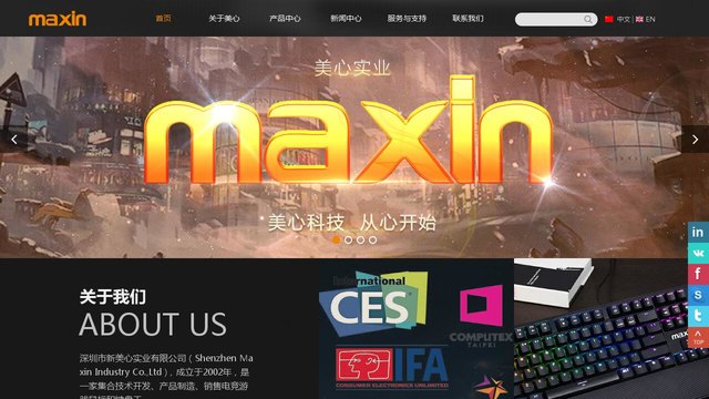 美心科技官网介绍