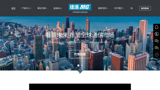 建通官网介绍