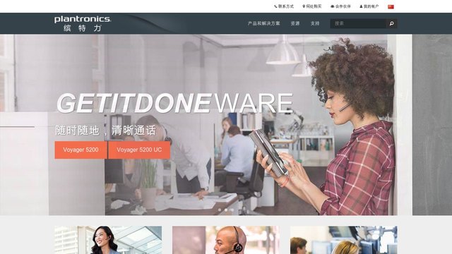plantronics 缤特力