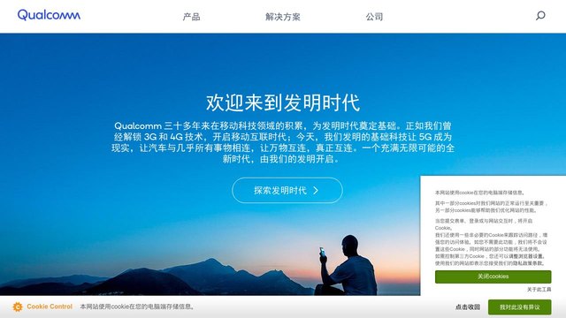 Qualcomm 官网介绍
