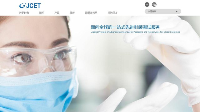长电科技官网介绍