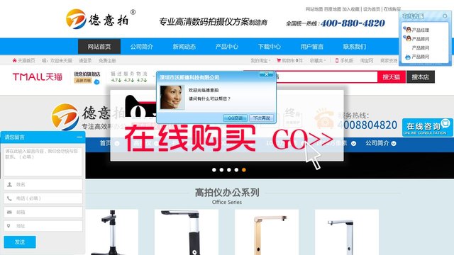 德意拍官网介绍