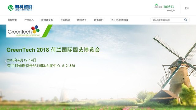 朗科智能官网介绍