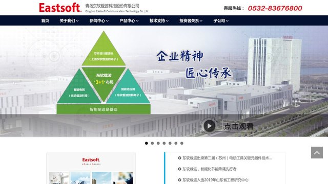 东软载波芯片官网介绍