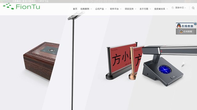 FionTu官网介绍