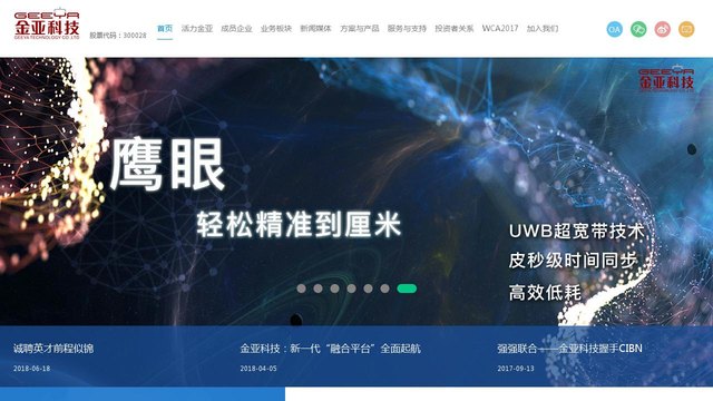 金亚官网介绍