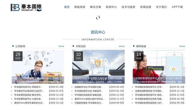 华本考勤机官网介绍