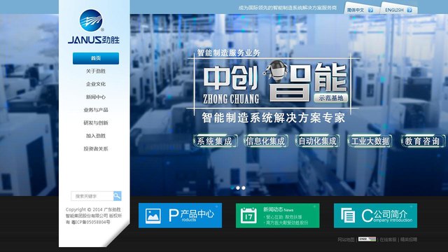 劲胜官网介绍