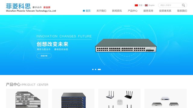 菲菱科思官网介绍