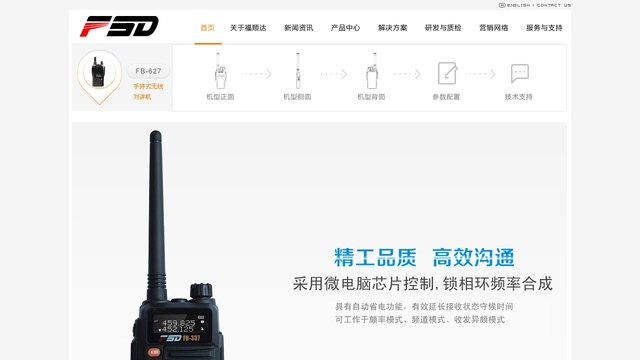 福顺达官网介绍