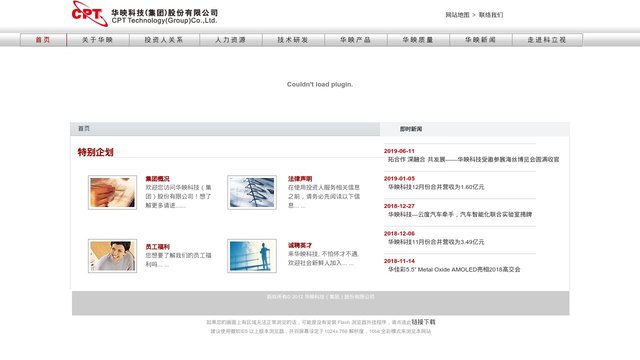 华映科技官网介绍