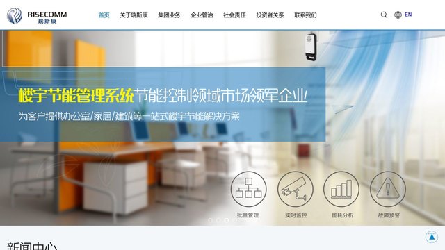 瑞斯康官网介绍