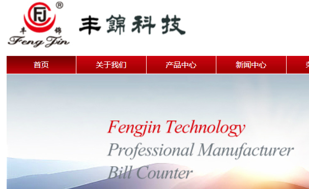 丰锦官网介绍