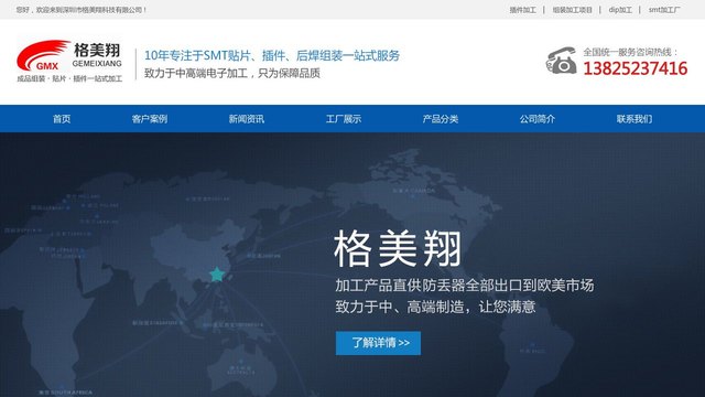 格美翔官网介绍