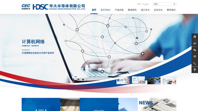 华大半导体官网介绍