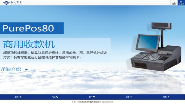 桑达官网介绍